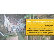 МЫ РАСШИРЯЕМСЯ! 